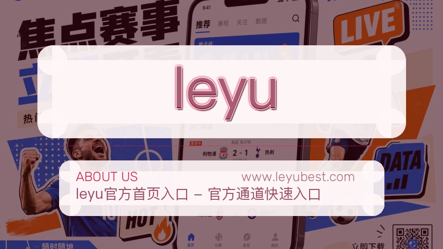 leyu